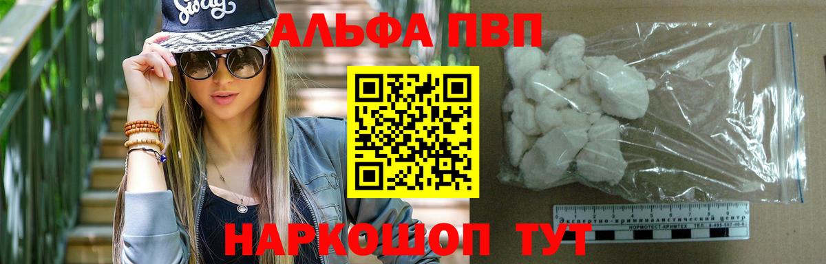 APVP мука Елец