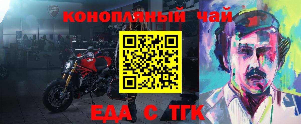 Canna-Cookies конопля  Вход с VPN  Елец 