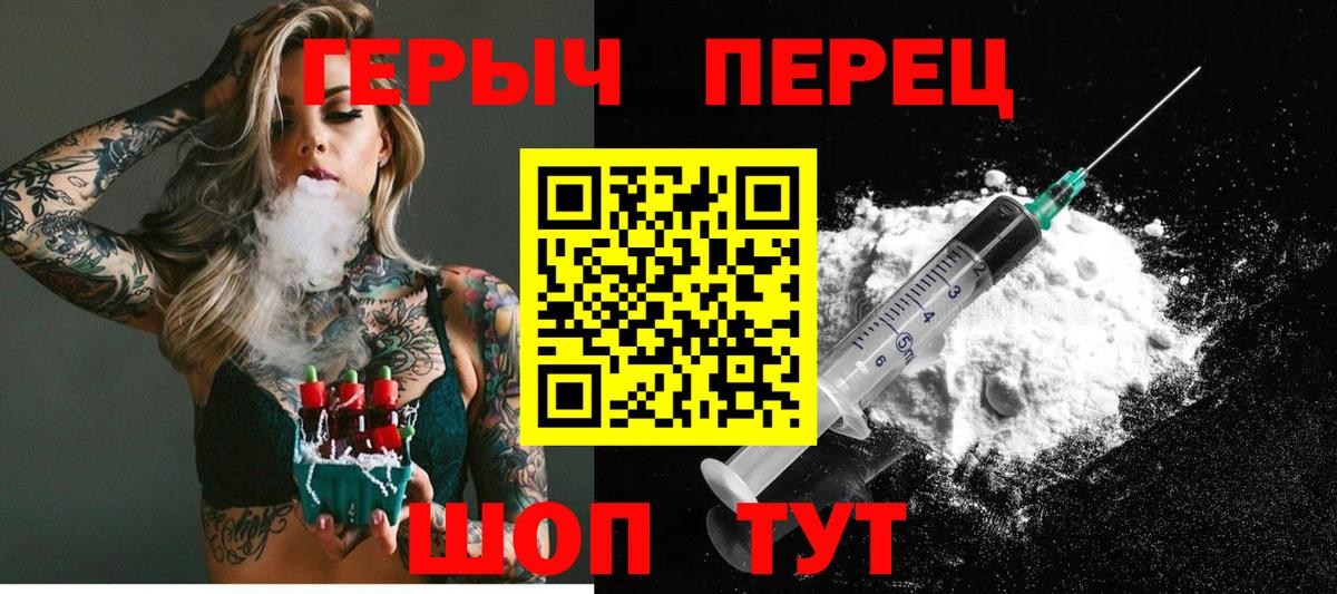 Елец  ГЕРОИН гречка  Вход с VPN 