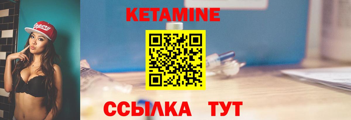 Кетамин ketamine  Вход с VPN  hydra ссылки  Елец 