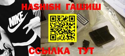 синтетический гашиш Ливны