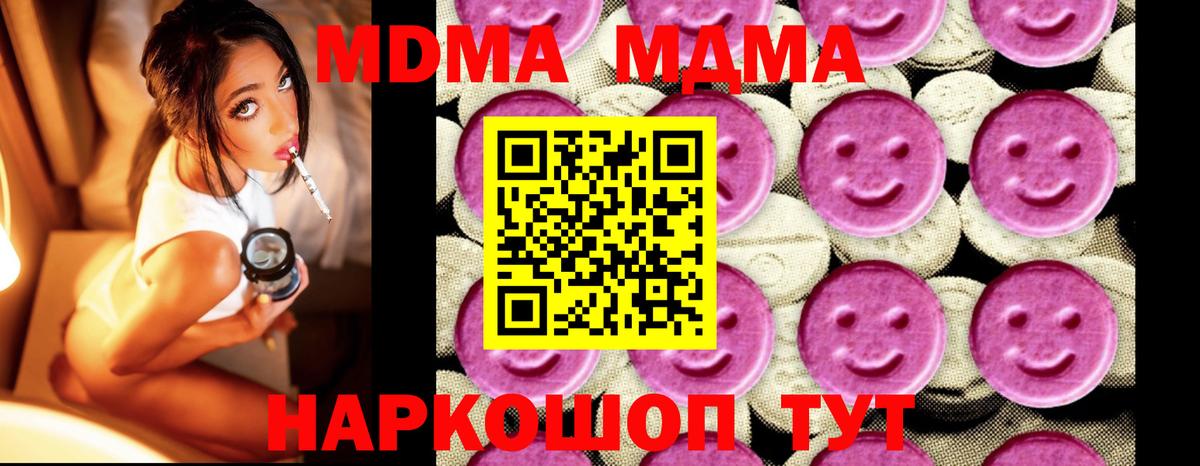 MDMA crystal  Вход с VPN  Елец 
