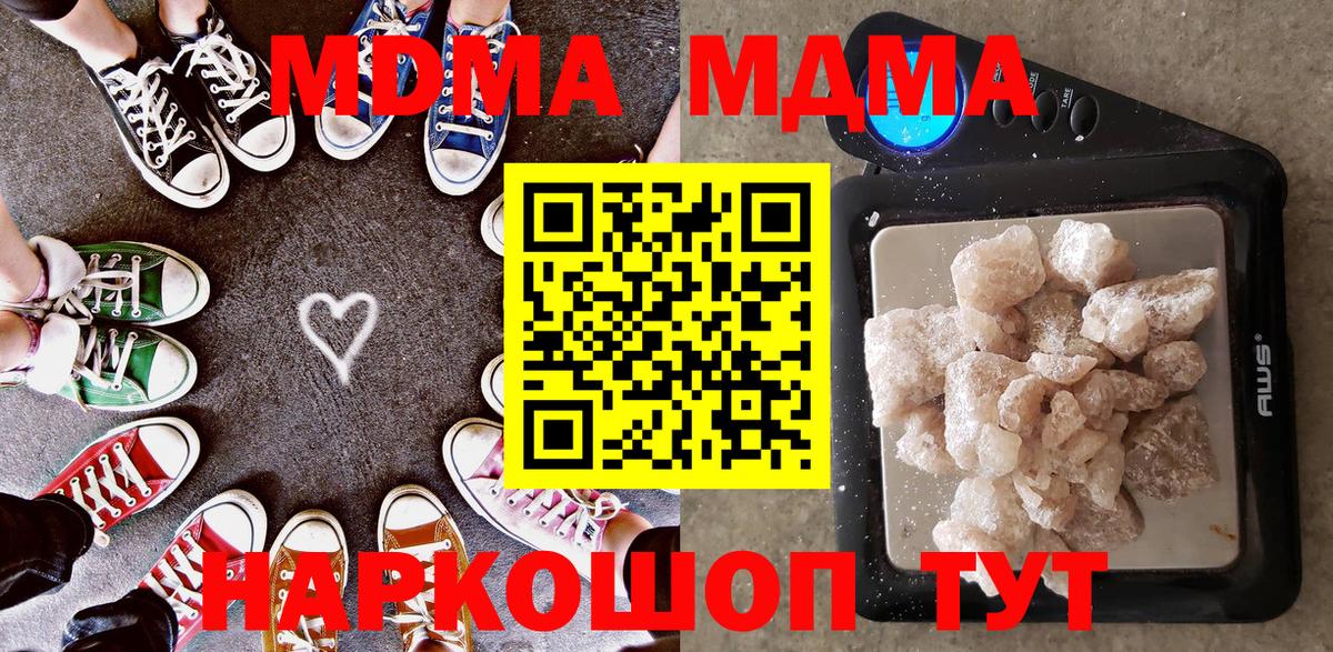 MDMA crystal Елец