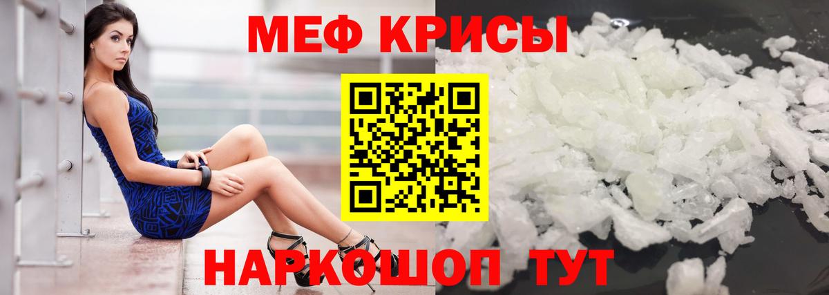 Елец  МЯУ-МЯУ  Вход с VPN  Меф  МЯУ-МЯУ 4 MMC  Мефедрон VHQ 