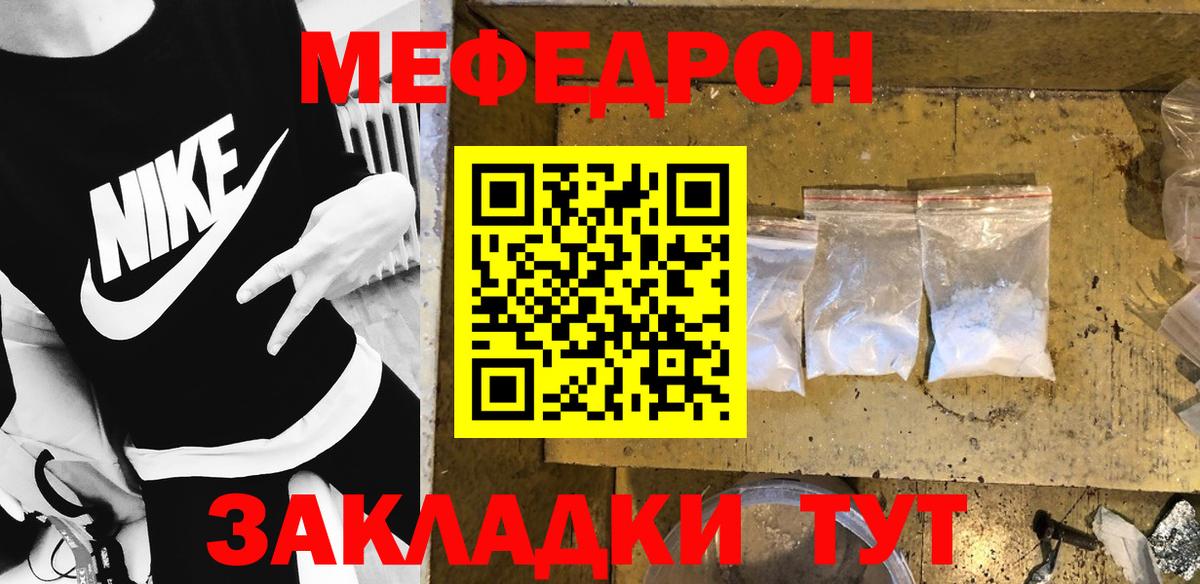 МЕФ мука Елец