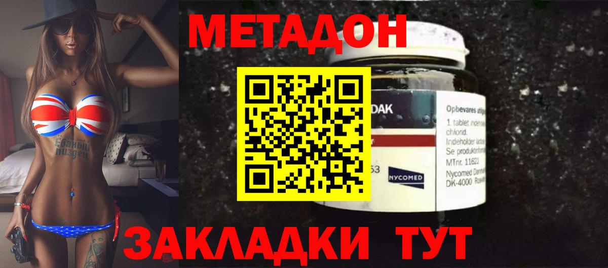 МЕТАДОН VHQ  mega ссылка  Елец  Вход с VPN 