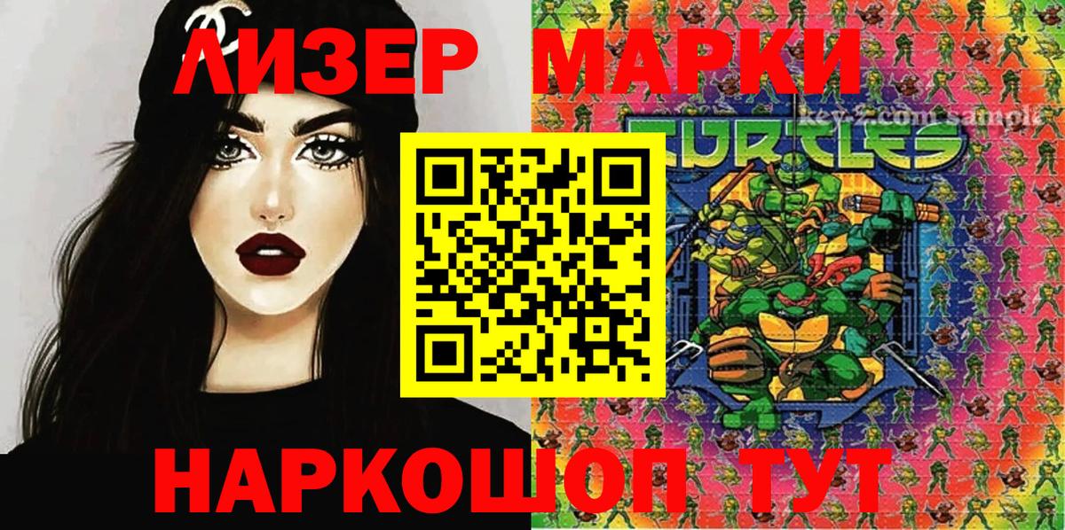 Марки 25I-NBOMe 1500мкг Елец