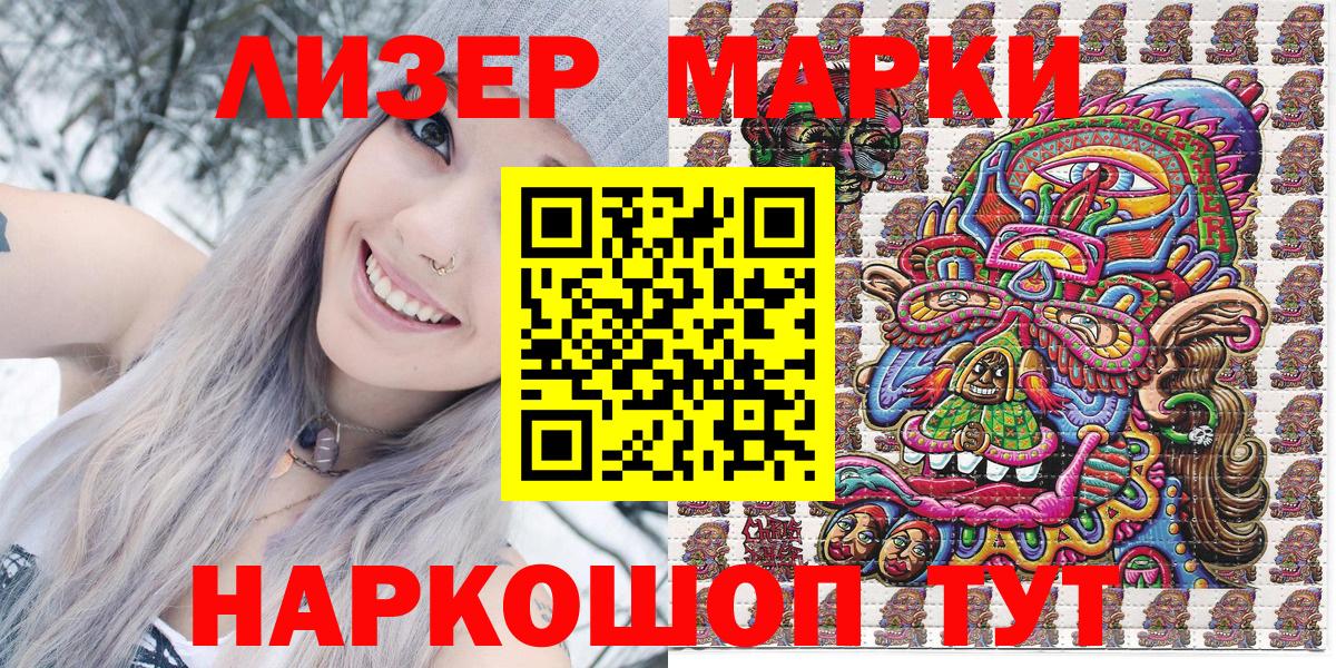 Елец  Марки NBOMe 1500мкг  Марки 25I-NBOMe  Вход с VPN 