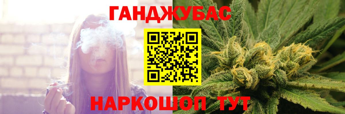Марихуана планчик  Вход с VPN  Елец  Бошки марихуана Ganja  Каннабис марихуана 